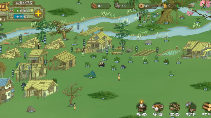 桃源记之建设美好豆园—小村片