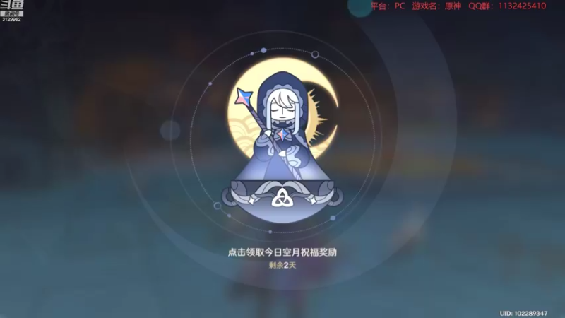 【2021-08-11 21点场】曉笛笛：原神2.0第21天~~~~~~