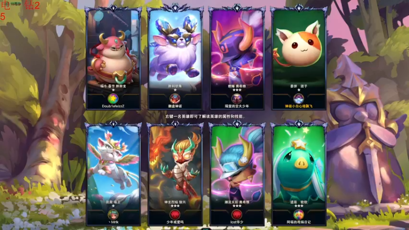 2021.8.12 LOL云顶之弈——复生刺客（第三，三星梦魇吃个分问题不大）