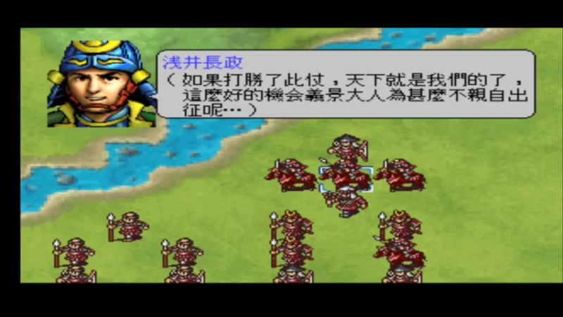 PS1经典，四国会战，，大战在即，，一雪前耻。。