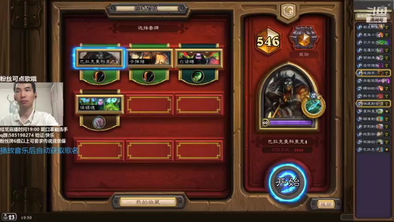 【2021-08-12 19点场】发牌员仅一：心态放好，输赢看淡！