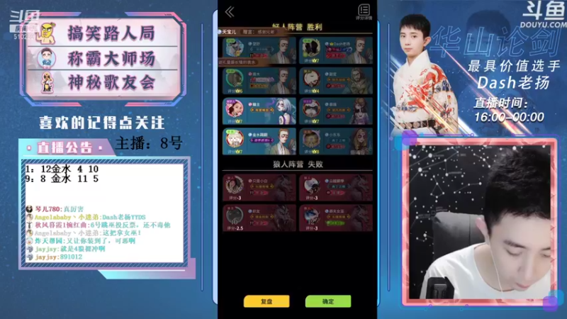 【2021-08-13 18点场】Dash老扬：逼逼赖赖的大师场~~