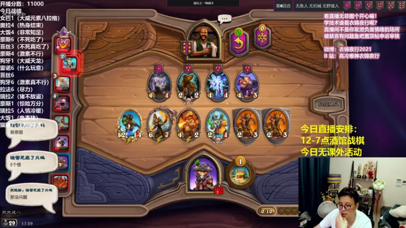 【2021-08-13 17点场】衣锦夜行：请问这里是810975的直播间么