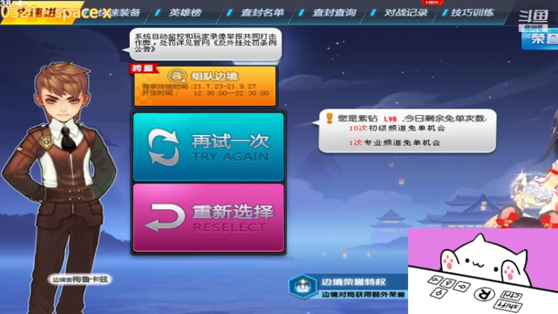 8月8号直播录像