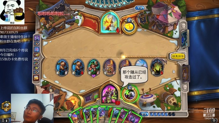 【炉石传说】礼异枝的精彩时刻 20210812 20点场