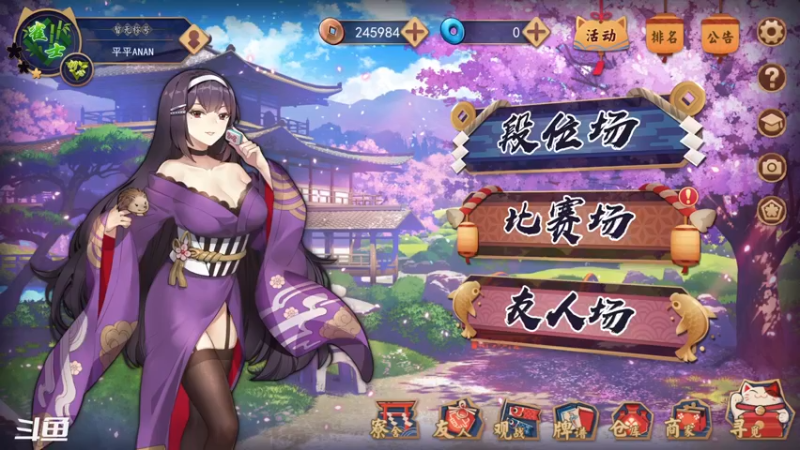 【2021-08-13 20点场】ANAN平平：跑一跑马车~ 9524312