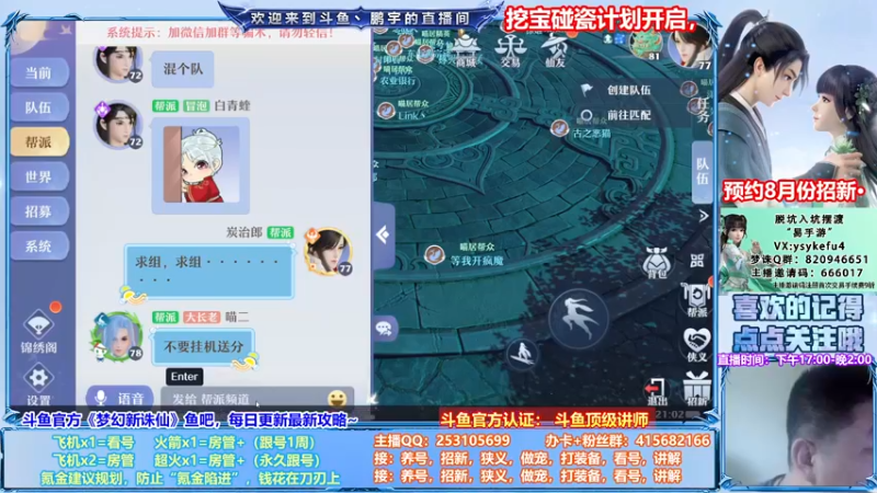 【2021-08-04 21点场】小伙子丶鹏宇：鹏宇：实力内测导师，怒怼键盘侠