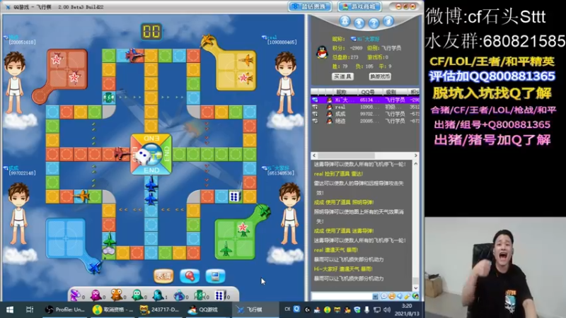 【2021-08-13 03点场】白鲨石头丶：今天来迟了 晚上玩晚一点！