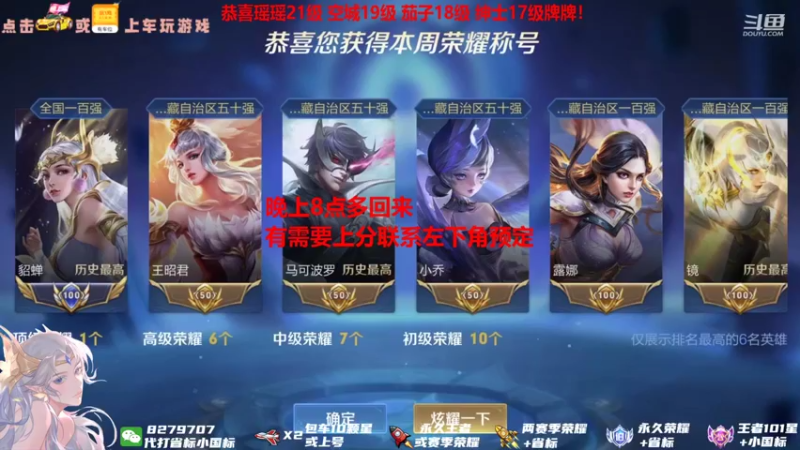 【2021-08-12 18点场】绪伦gg：绪伦：小葵花貂蝉课堂开课啦