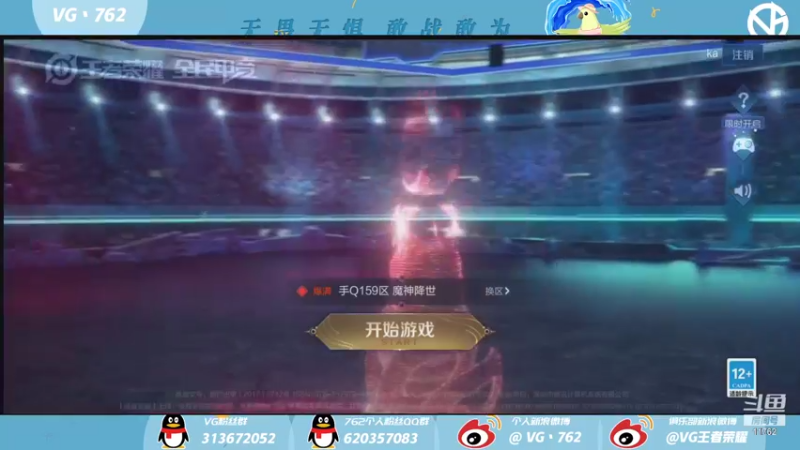 【2021-08-09 19点场】VG丶762：巅峰赛gogogogo！！