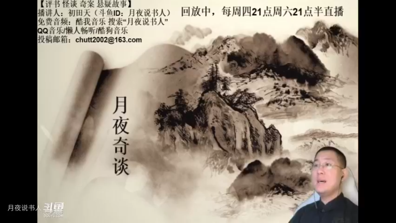 【奇谈】贵州都匀无头男尸案（2021.8.12直播剪辑）