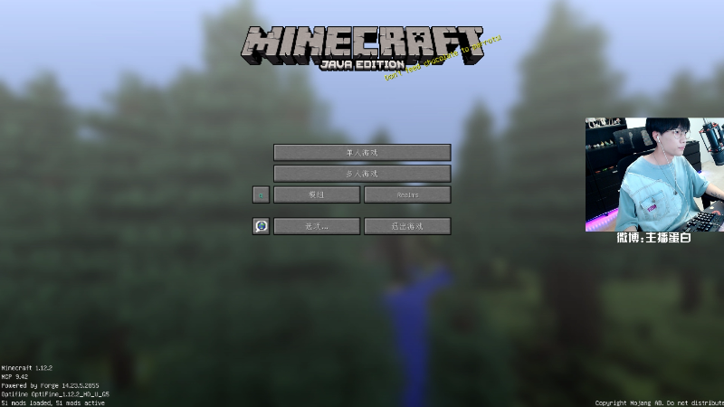 【我的世界】主播蛋白i的精彩时刻 20210813 20点场