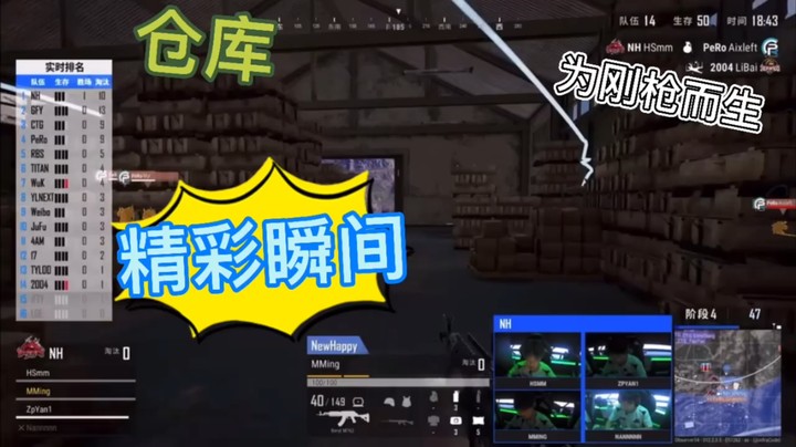 NewHappy仓库对战PeRo