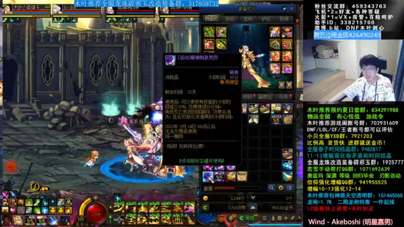 【2021-08-13 06点场】DNF木叶剑心：木叶: 回来啦 我的针依然还没有出！