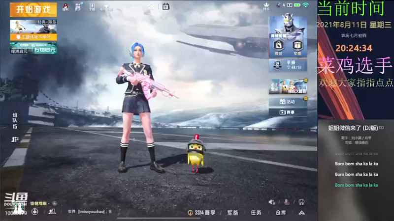 【2021-08-11 20点场】黎明空X：QQ飞车手游新手黎的直播间