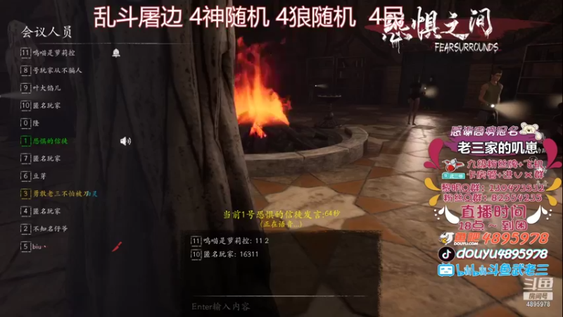 【2021-08-12 18点场】武老三丶：今天要一起看流星雨哦