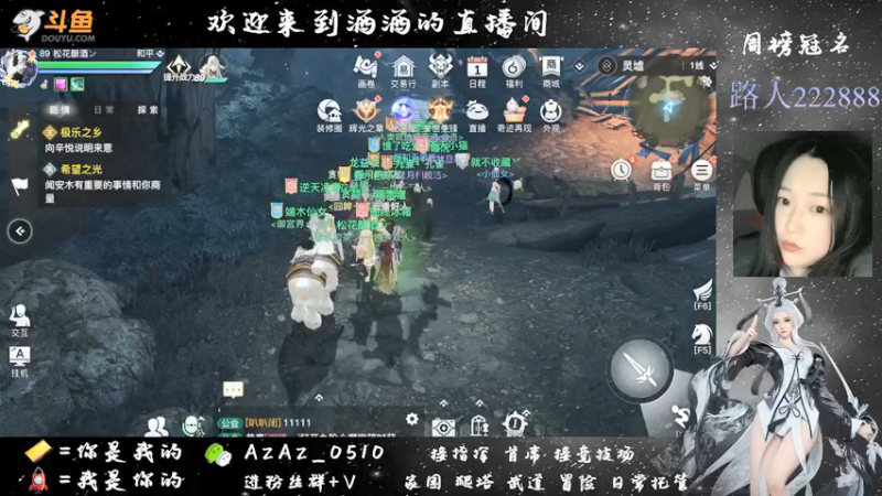 【2021-08-09 19点场】阿酒酒哟：冒险专家阿酒等风也等你