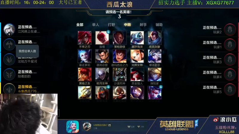 【2021-08-13 20点场】西瓜太浪xx：大号已王者微信小号办卡上车