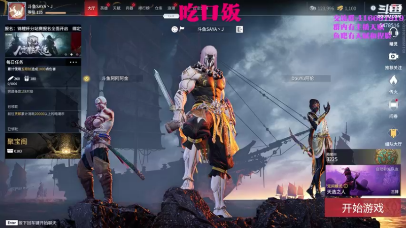 【2021-08-13 12点场】SAYA丶J：斗鱼三排第一个无间修罗