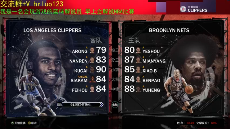 【2021-08-13 19点场】91斧王娱乐NBA解说：我是一个篮球解说员