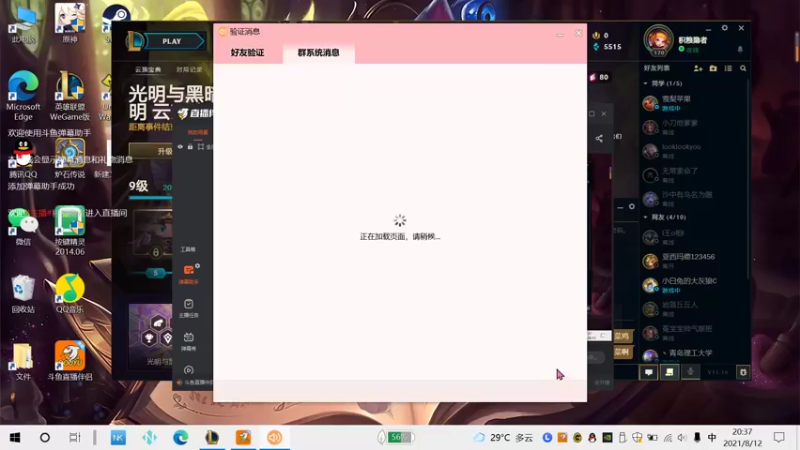 【2021-08-12 20点场】积粮隐者：积粮的快乐时光
