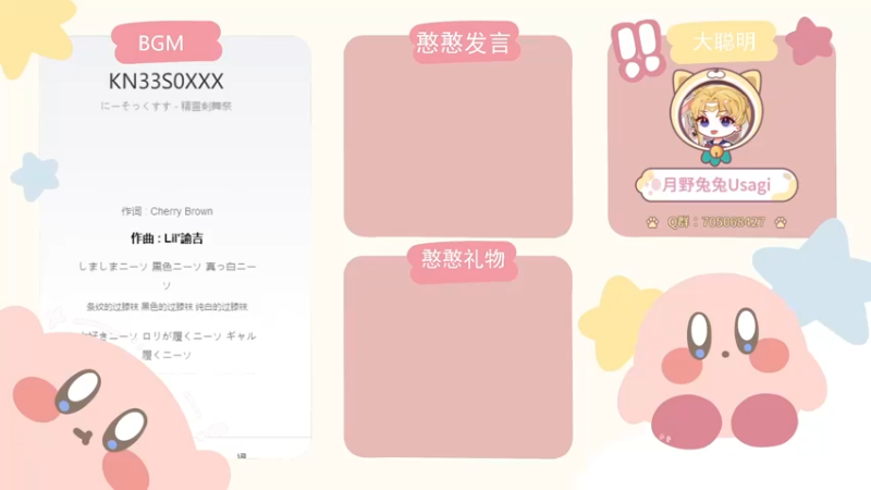 【2021-08-12 18点场】月野兔兔Usagi：今天下了好大的暴雨呀~！！