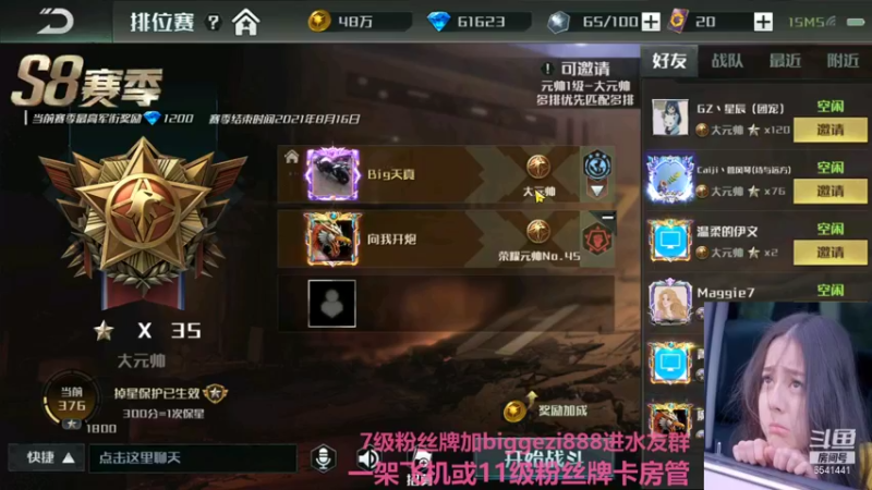 【2021-08-12 22点场】Big鸽子：人麻了已经