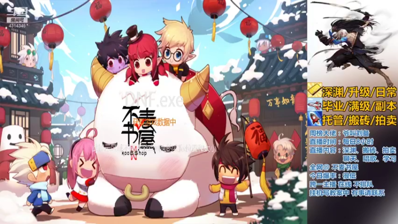 【2021-08-11 07点场】不麦书屋：❤深渊/日常/活动/升级/副本/看号❤