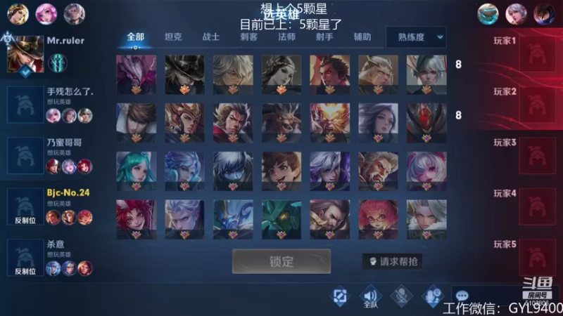 【2021-08-13 15点场】皇玺丶Fly高一刀：高一刀：心态放好