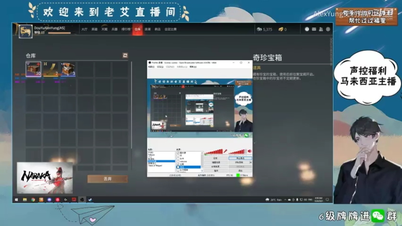 Naraka10连抽