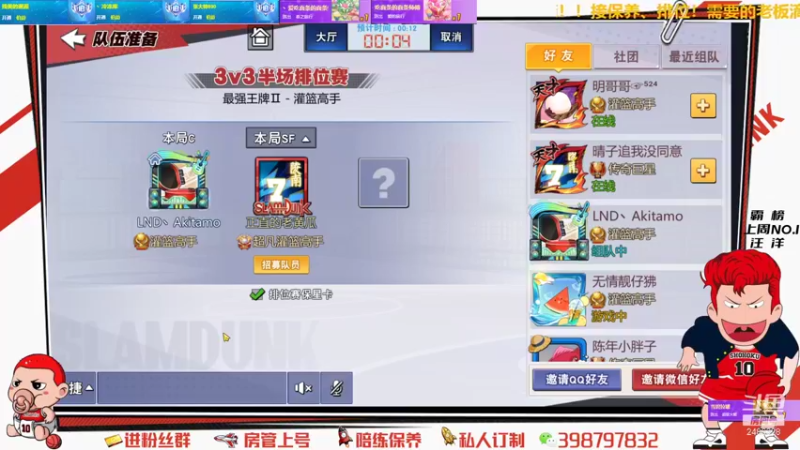 【2021-08-11 22点场】Superstar丶大辉：加油！扬州！加油！大辉！大~~