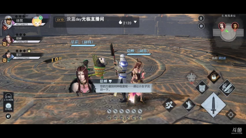 真三国无双