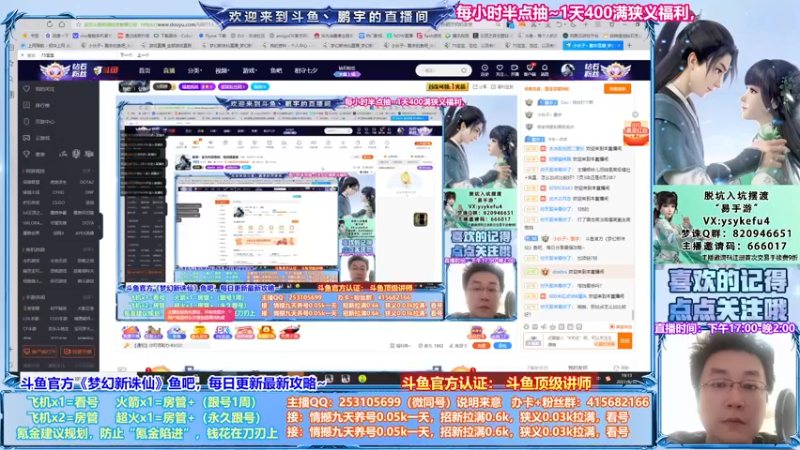 【2021-08-10 19点场】小伙子丶鹏宇：鹏宇：实力内测导师，怒怼键盘侠