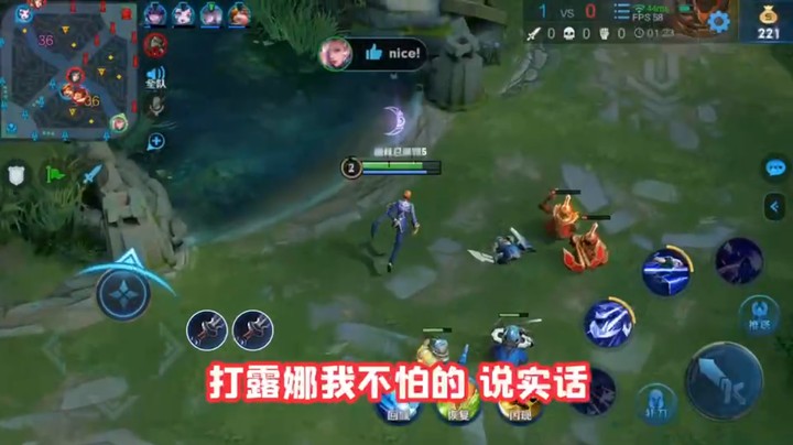 打露娜我还真从来没有怕过