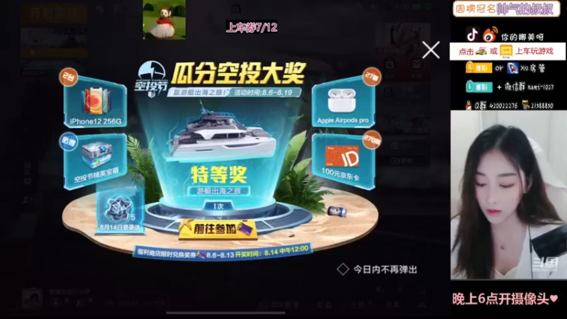 【2021-08-12 17点场】人间小娜美：哼改直播时间啦~