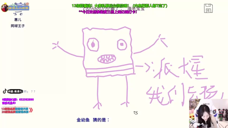【2021-08-13 00点场】南波儿大魔王丶：你画你的我猜我的！！ 5526219