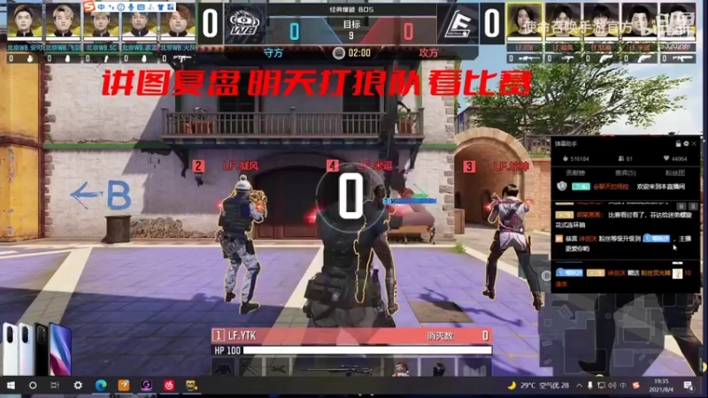 【2021-08-04 19点场】沙皇StaFenGraD：沙皇：最近训练赛为主