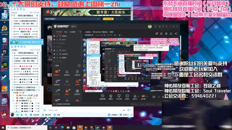 【2021-08-12 13点场】Traveler派大星：一流游侠，带你全方位了解游侠