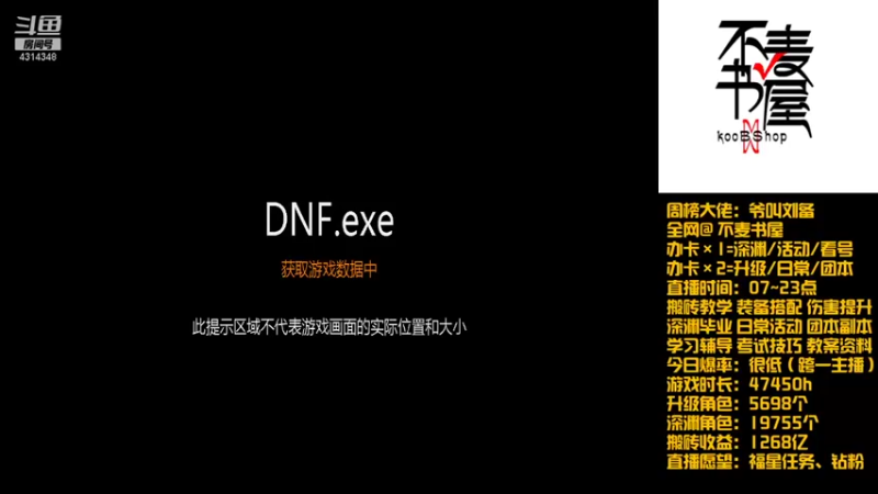 【2021-08-12 16点场】不麦书屋：❤深渊/日常/活动/升级/副本/看号❤