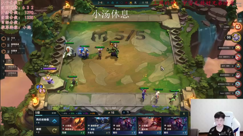 【2021-08-12 21点场】NB丶小汤：国服顶尖王者局全阵容教学！