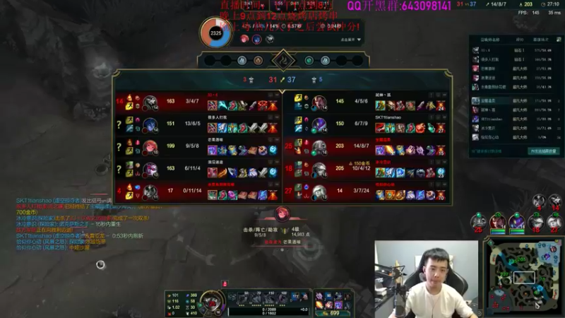 【2021-08-13 14点场】LOL丶摇摆：摇摆：黑色玫瑰钻1大师局教学!