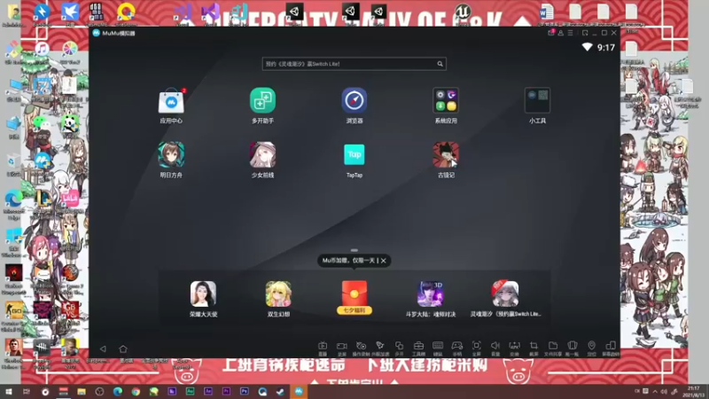 【2021-08-13 21点场】兔紫寒：兔紫寒:进士无头杀人魔