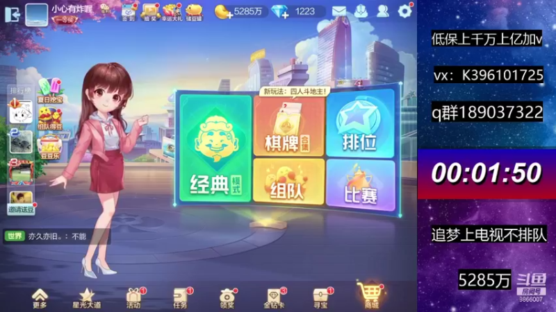 【2021-08-11 13点场】阿凯斗地主：追梦不排队。奥里给