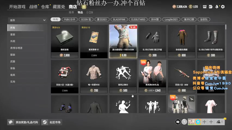 【2021-08-12 22点场】错觉老中医：【错觉】新赛季大师激烈对抗