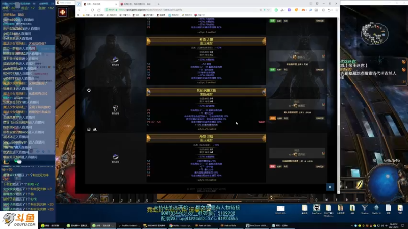 【2021-08-13 14点场】圣光蜗牛丶：又剁手了，精卫套真香！