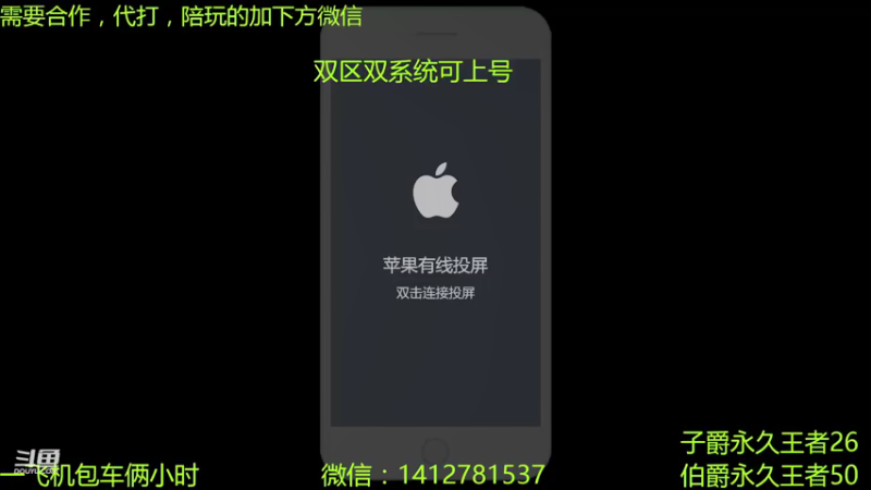 【2021-08-13 15点场】尹冷月：国一李白双区带粉，包赢