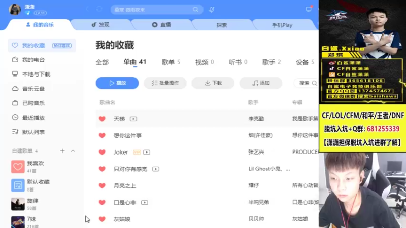 【2021-08-12 18点场】白鲨潇潇：我的路没有尽头，勇敢往前！