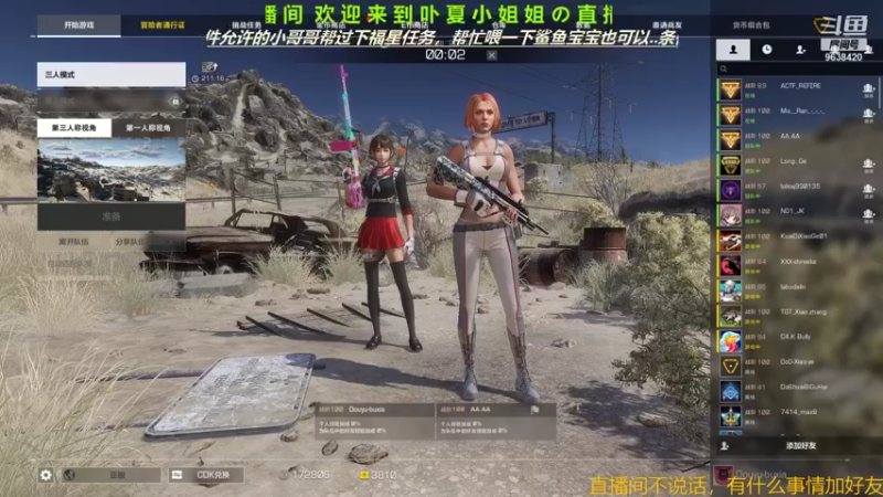 【2021-08-05 19点场】ROE卟夏：小姐姐FPS日常