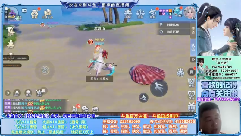 【2021-08-08 01点场】小伙子丶鹏宇：来电，满血复活····