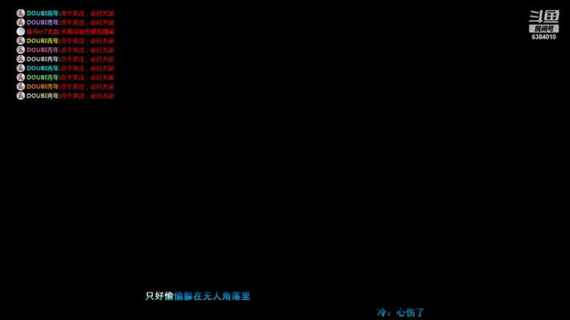 【2021-08-13 17点场】DOUBI青年：音乐点歌台 一起听歌